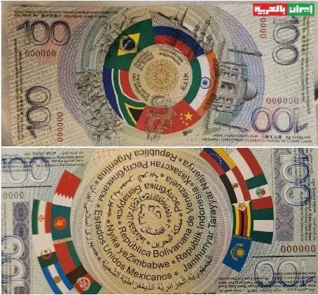 FireShot Capture 14873 - ¿Qué se sabe del misterioso 'billete de los BRICS' que mostraron a _ - actualidad.rt.com